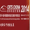 CRTS CHINA 2014國(guó)際軌道交通展