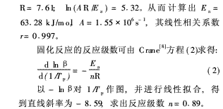 新型雙馬來(lái)酰亞胺改性環(huán)氧樹脂體系性能研究