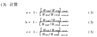 環(huán)氧樹脂/環(huán)氧丙烯酸酯混雜光固化材料的結(jié)構(gòu)與性能