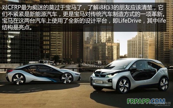 變革先驅(qū)i3/i8 顛覆汽車工業(yè)的革命技術(shù)