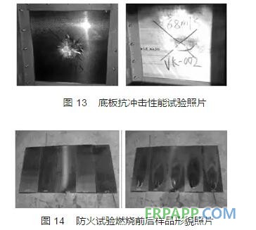 高速動車組碳纖維復(fù)合材料應(yīng)用研究