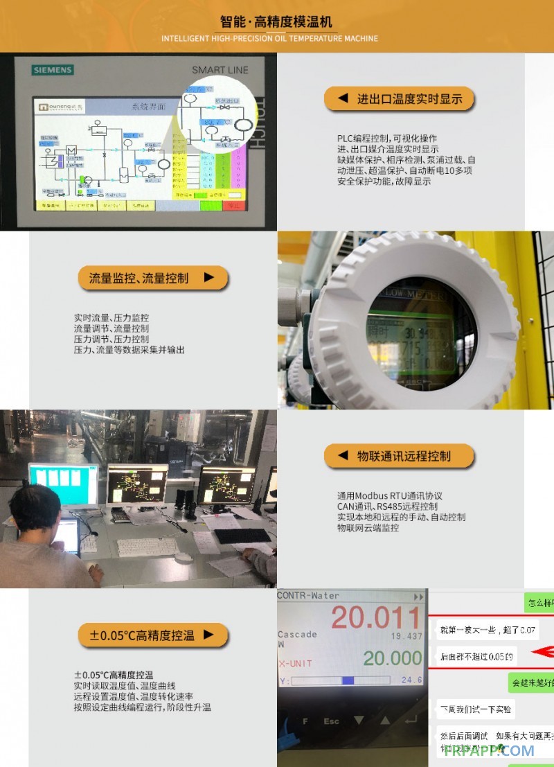 玻璃鋼模具加熱器模溫機(jī)