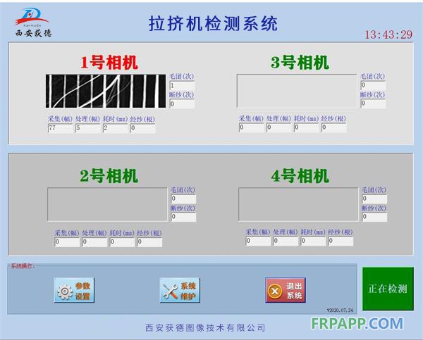 玻璃鋼拉擠機(jī)界面圖