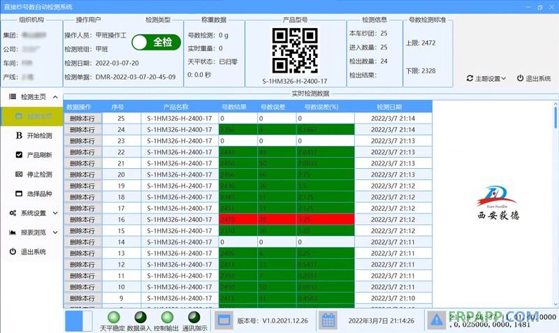 號數(shù)界面