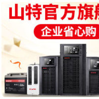 15KVA主機-山特UPS電源3C15KS電力應(yīng)急不間斷電源