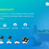 自主可控國產(chǎn)碳化硅SiC MOSFET單管及模塊代理商