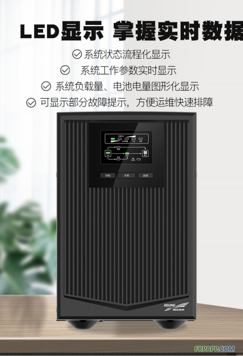 8科華UPS不間斷電源在線式1KVA900W電梯服務(wù)器監(jiān)控備用電源YTR1101