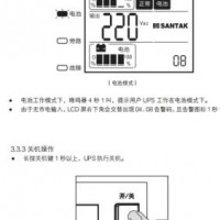 醫(yī)療UPS電源6kVA經(jīng)銷PT6KS檢驗檢測機構銷售商