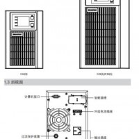 穩(wěn)壓UPS電源20KVA延時外接蓄電池APC易事特山特