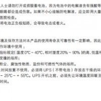 科士達(dá)UPS電源科華UPS電源30KVA智能蓄電池管理